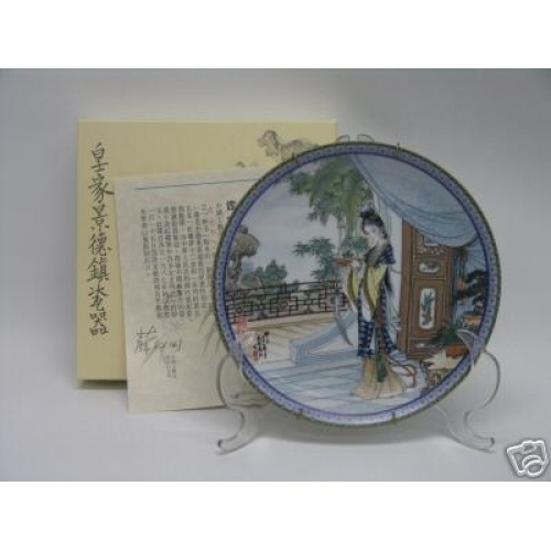 Bradford Plate Beauties the Red Mansion "Miaoyu" Allsold.ca Buy & Sell Used Office