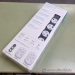 360 Electrical 6 Outlet PowerCurve Surge Protector Power Bar